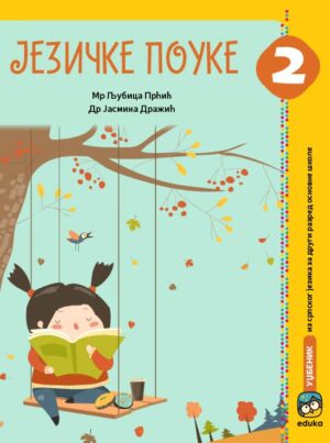 Језичке поуке 2