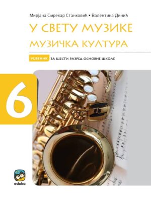 У свету музике 6