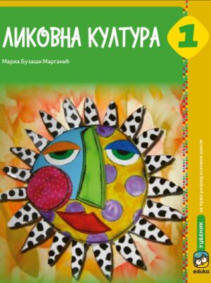 Ликовно 1