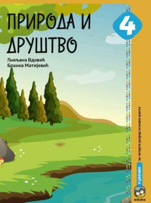 Природа и друштво 4