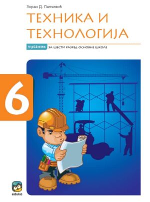 Техникаи технологија 6