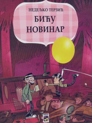 Бићу новинар