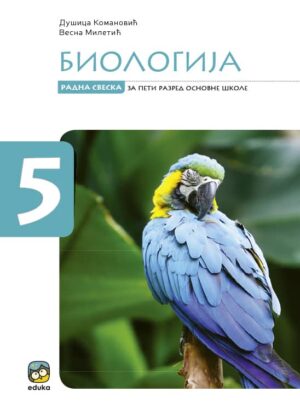 Биологија 5, радна свеска