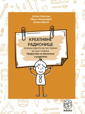 Креативне радионице