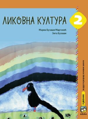 Ликовна култура 2