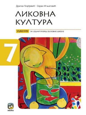 Ликовна култура 7