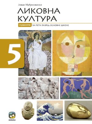 Ликовна култура 5