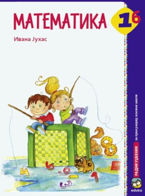 Математика 1Б