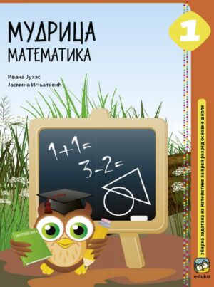 Мудрица 1 - Математика