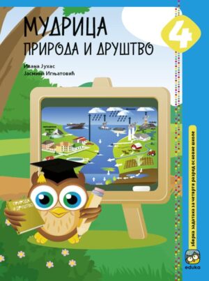 Мудрица 4 - Природа и друштво