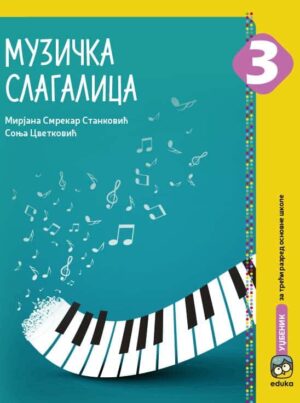 Музичка слагалица 3