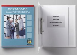 Портфолио за директоре школа