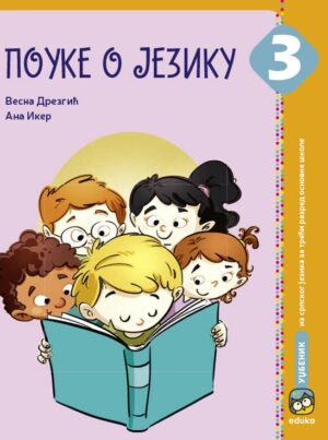 Поуке о језику 3
