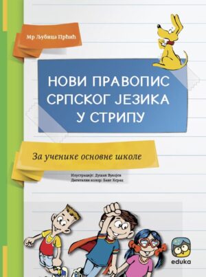 Правопис у стрипу