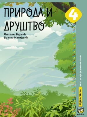 Природа и друштво 4Б - радна свеска
