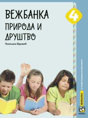 Вежбанка 4 - Природа и друштво