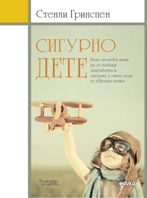 Сигирно дете