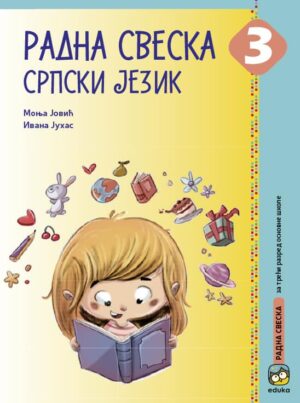 Радна свеска, српски језик за 3. разред
