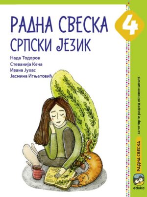 Радна свеска 4, уџбеник за српски језик