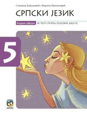 Српски језик 5 - Радна свеска