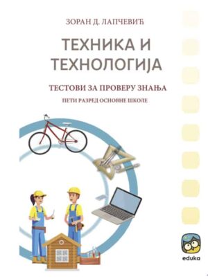 Техника и технологија 5 - Тестови за проверу знања