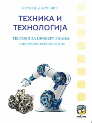 Техника и технологија 7, тестови за проверу знања