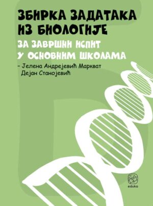 Збирка тестова из биологије за завршни испит у основном образовању