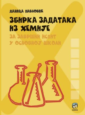 Збирка тестова из хемије за завршни испит у основном образовању