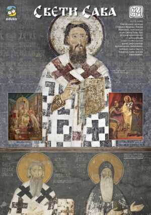 Свети Сава